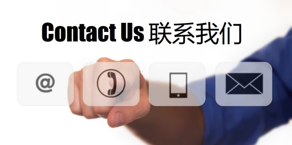 Contact Us 澳门银河